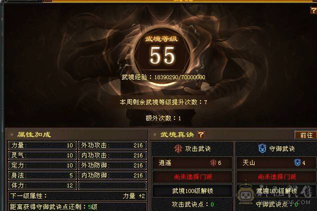 极限5级星宿逍遥  最强面板 细节拉满