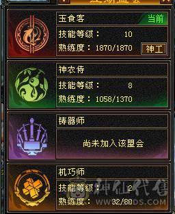 极限5级星宿逍遥  最强面板 细节拉满