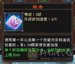 极限5级星宿逍遥  最强面板 细节拉满