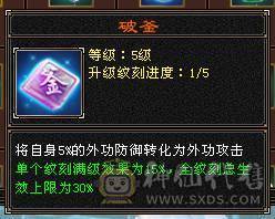 极限5级星宿逍遥  最强面板 细节拉满