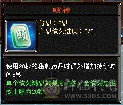 极限5级星宿逍遥  最强面板 细节拉满