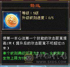 极限5级星宿逍遥  最强面板 细节拉满