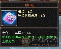 极限5级星宿逍遥  最强面板 细节拉满