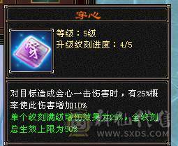 极限5级星宿逍遥  最强面板 细节拉满