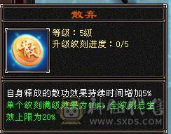 极限5级星宿逍遥  最强面板 细节拉满