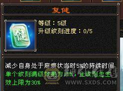 极限5级星宿逍遥  最强面板 细节拉满