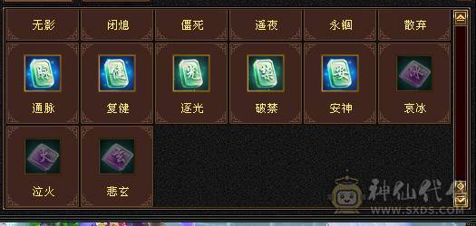 极限5级星宿逍遥  最强面板 细节拉满