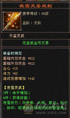 极限5级星宿逍遥  最强面板 细节拉满