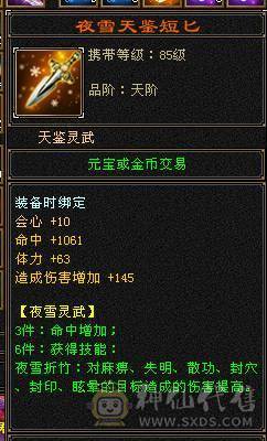 极限5级星宿逍遥  最强面板 细节拉满