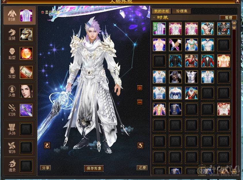 极限5级星宿逍遥  最强面板 细节拉满