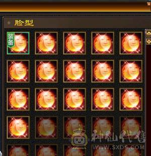 极限5级星宿逍遥  最强面板 细节拉满