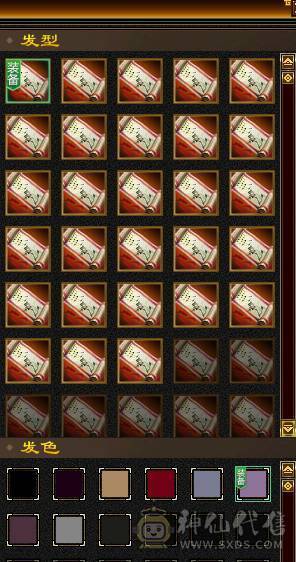 极限5级星宿逍遥  最强面板 细节拉满