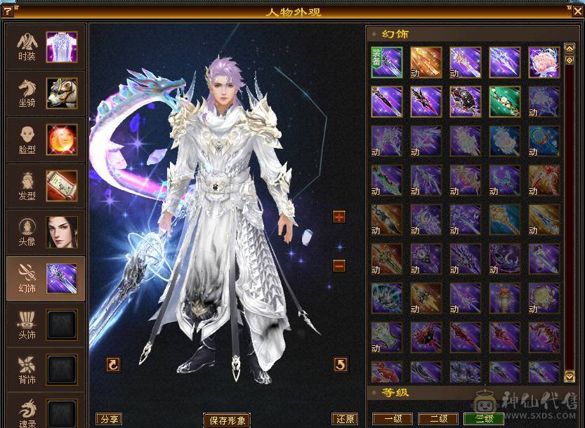 极限5级星宿逍遥  最强面板 细节拉满