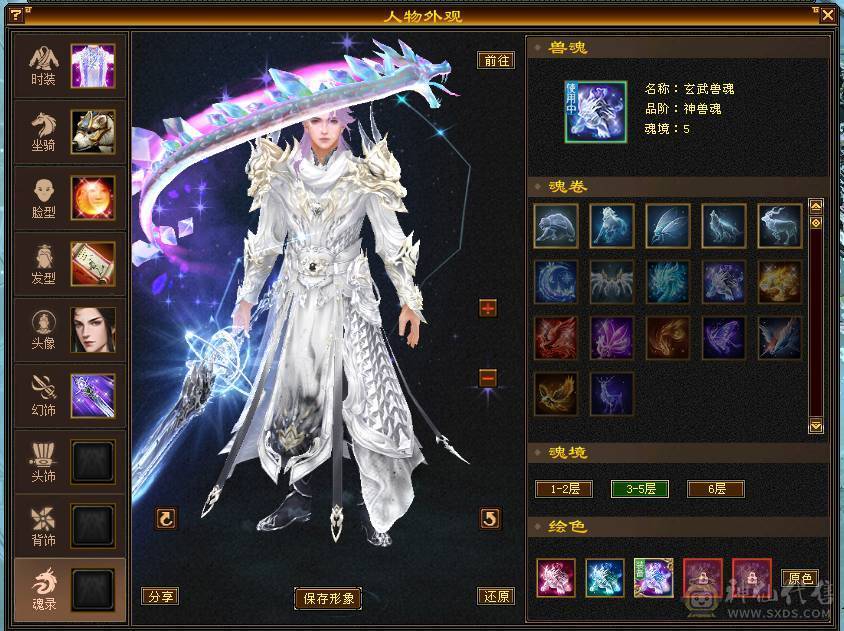 极限5级星宿逍遥  最强面板 细节拉满