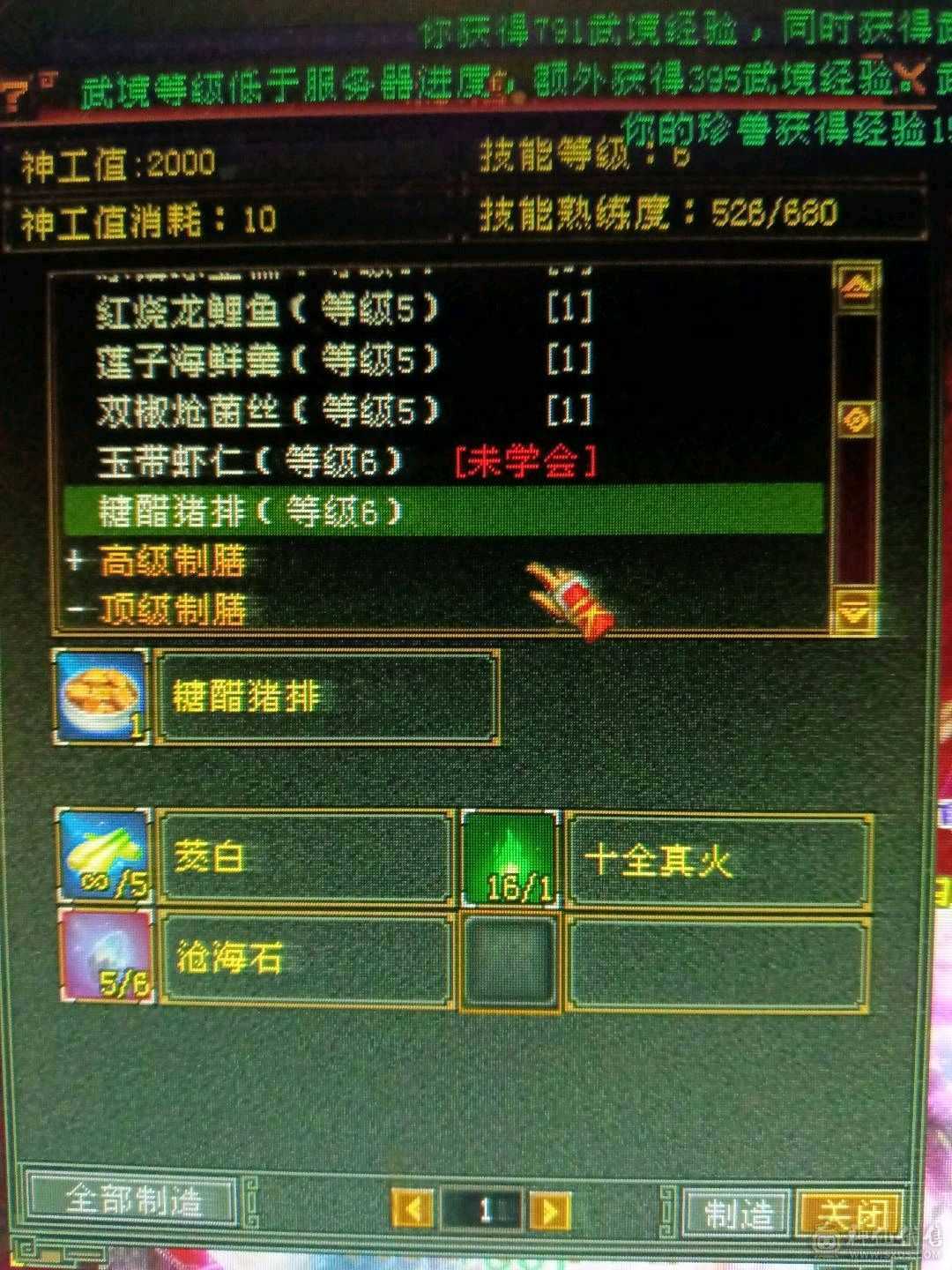 裸状态30万血，毒抗峨眉，两件绣衣时装，盟会6级，持续更新中