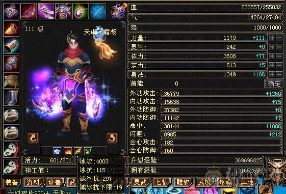 大完美武魂，5体5属，成长空间大