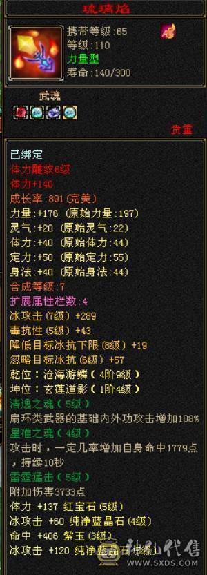 大完美武魂，5体5属，成长空间大