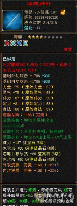 大完美武魂，5体5属，成长空间大