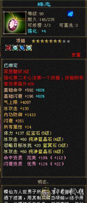 大完美武魂，5体5属，成长空间大