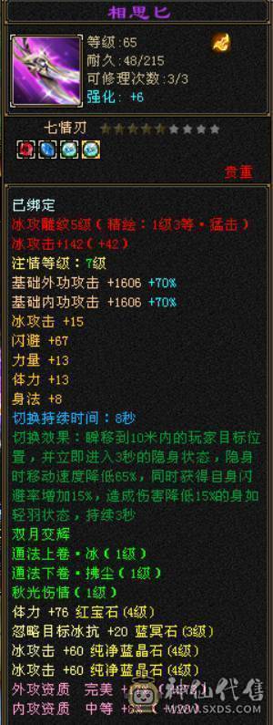 大完美武魂，5体5属，成长空间大