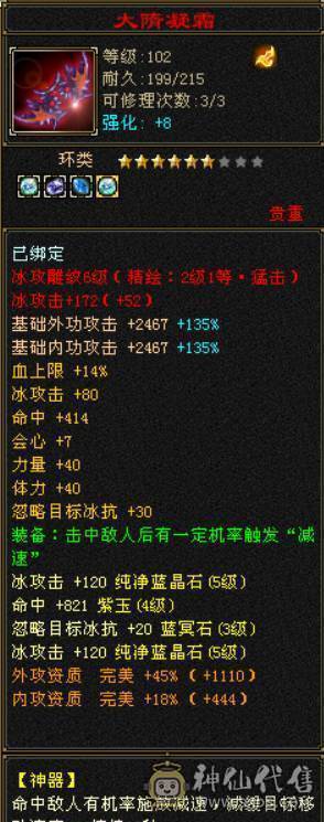 大完美武魂，5体5属，成长空间大