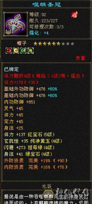 大完美武魂，5体5属，成长空间大