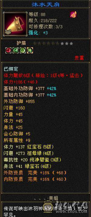 大完美武魂，5体5属，成长空间大