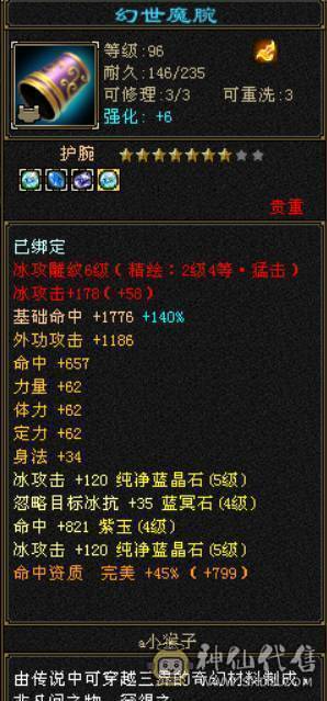 大完美武魂，5体5属，成长空间大