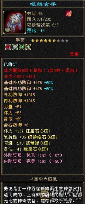 大完美武魂，5体5属，成长空间大