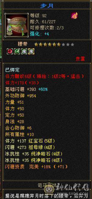 大完美武魂，5体5属，成长空间大