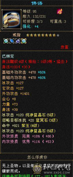大完美武魂，5体5属，成长空间大