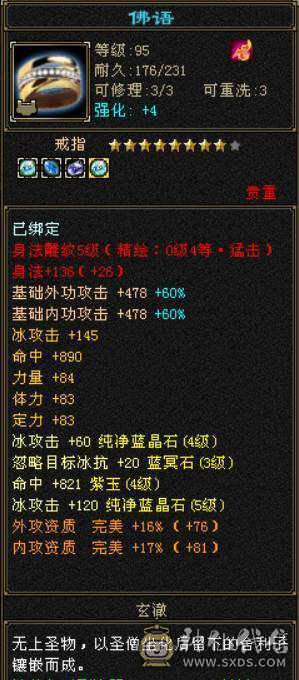 大完美武魂，5体5属，成长空间大