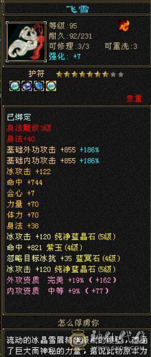 大完美武魂，5体5属，成长空间大