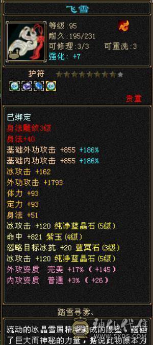 大完美武魂，5体5属，成长空间大