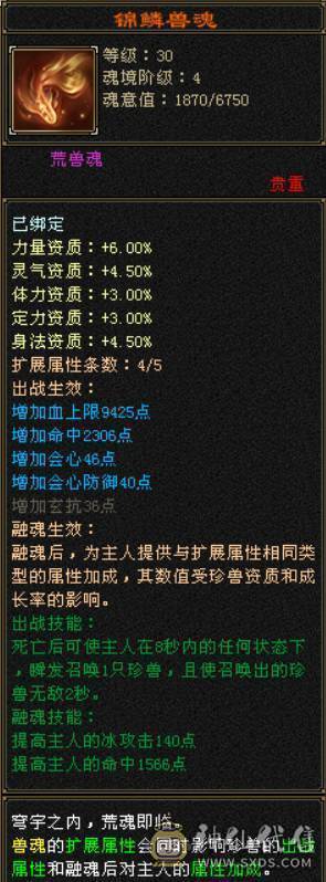 大完美武魂，5体5属，成长空间大