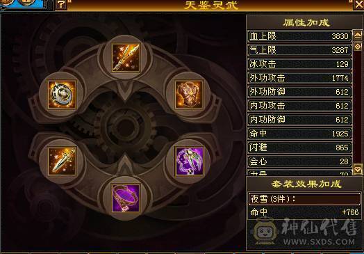 大完美武魂，5体5属，成长空间大