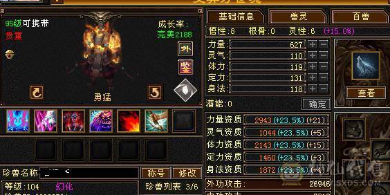 大完美武魂，5体5属，成长空间大