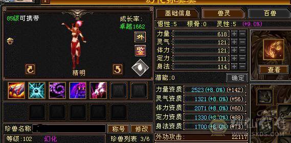 大完美武魂，5体5属，成长空间大