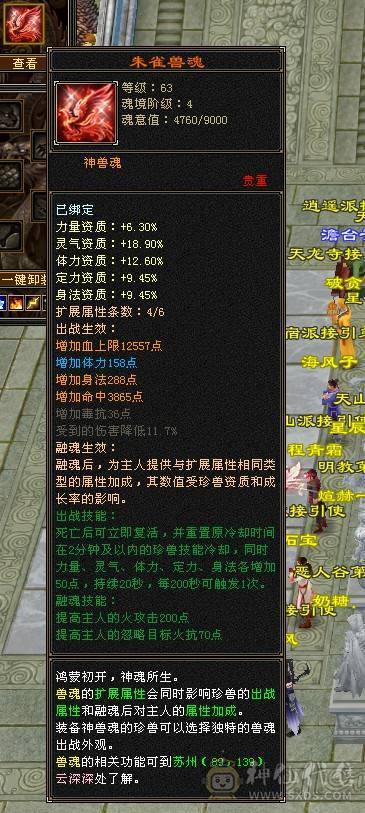 【邀月推荐】这价就摆一天极限5高会心高命中满修炼7雕5三个双十宝宝