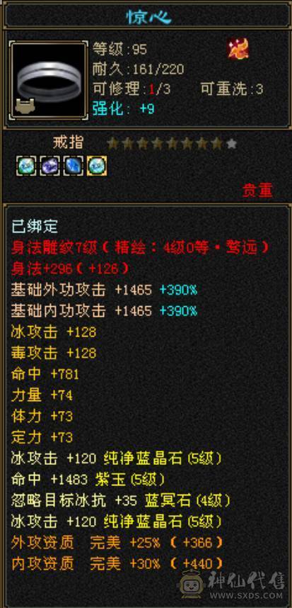 五级小极限天山，40万血，6万命中，500会心，咔咔暴力，没有短板！！