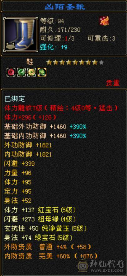 五级小极限天山，40万血，6万命中，500会心，咔咔暴力，没有短板！！