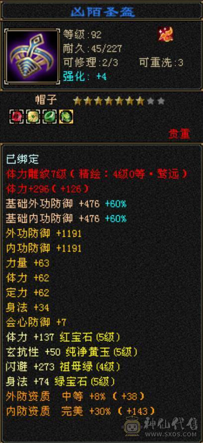 五级小极限天山，40万血，6万命中，500会心，咔咔暴力，没有短板！！