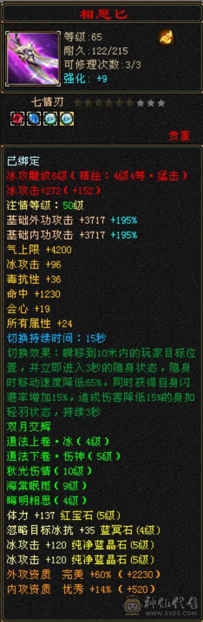 五级小极限天山，40万血，6万命中，500会心，咔咔暴力，没有短板！！