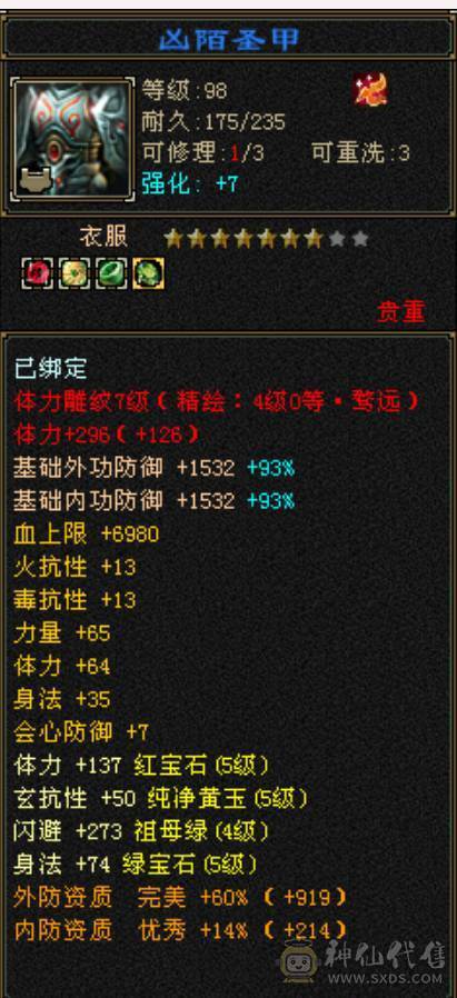 五级小极限天山，40万血，6万命中，500会心，咔咔暴力，没有短板！！