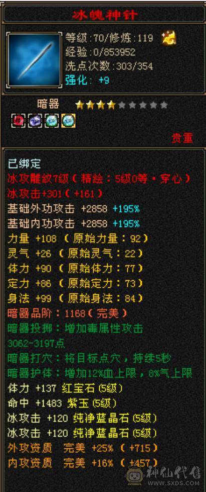 五级小极限天山，40万血，6万命中，500会心，咔咔暴力，没有短板！！