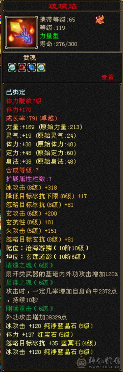 五级小极限天山，40万血，6万命中，500会心，咔咔暴力，没有短板！！