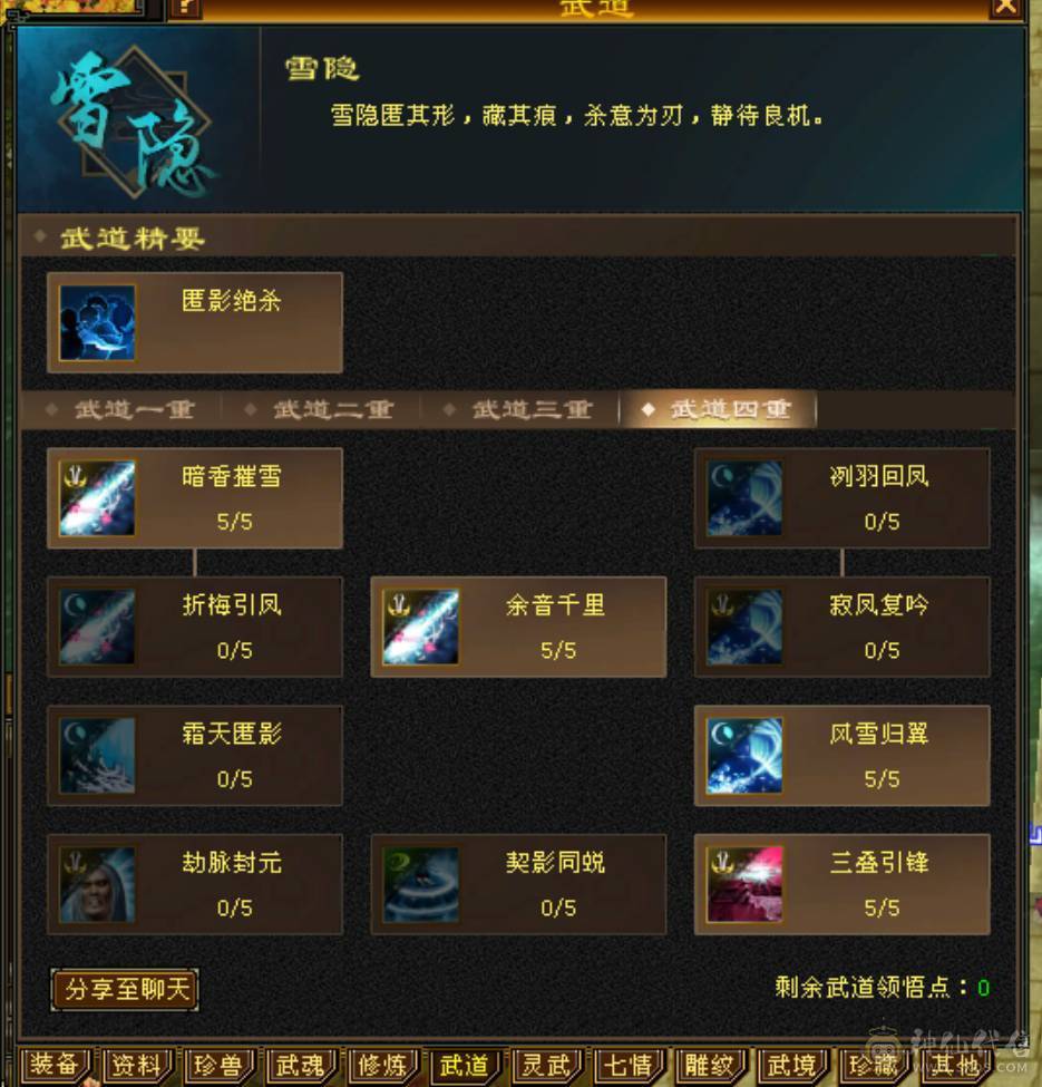 五级小极限天山，40万血，6万命中，500会心，咔咔暴力，没有短板！！