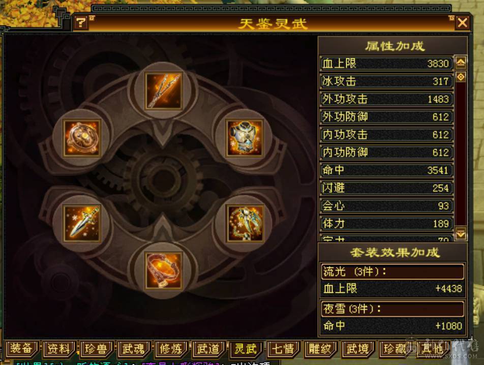 五级小极限天山，40万血，6万命中，500会心，咔咔暴力，没有短板！！