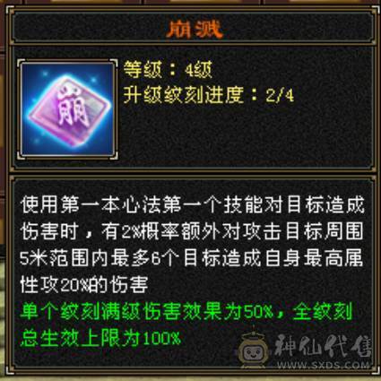 五级小极限天山，40万血，6万命中，500会心，咔咔暴力，没有短板！！