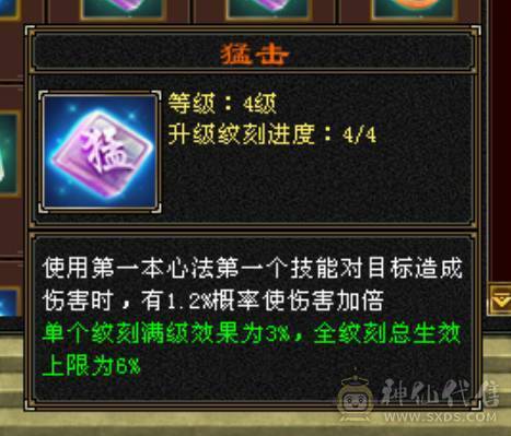 五级小极限天山，40万血，6万命中，500会心，咔咔暴力，没有短板！！